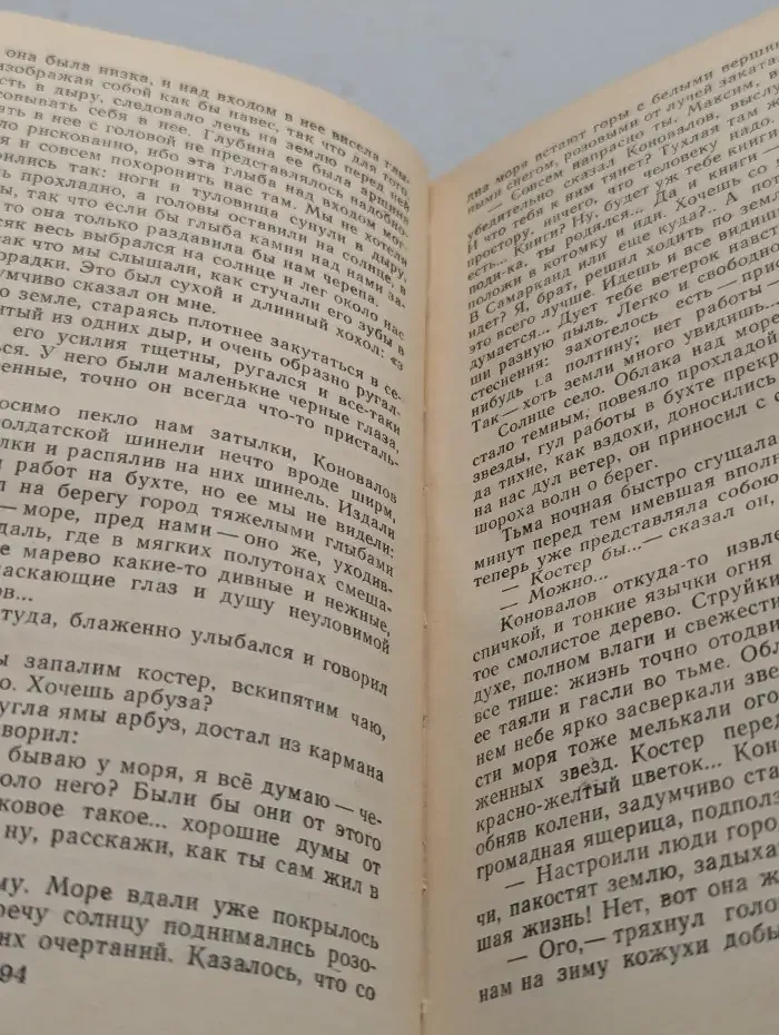 Рассказы. Мать. В. И. Ленин
