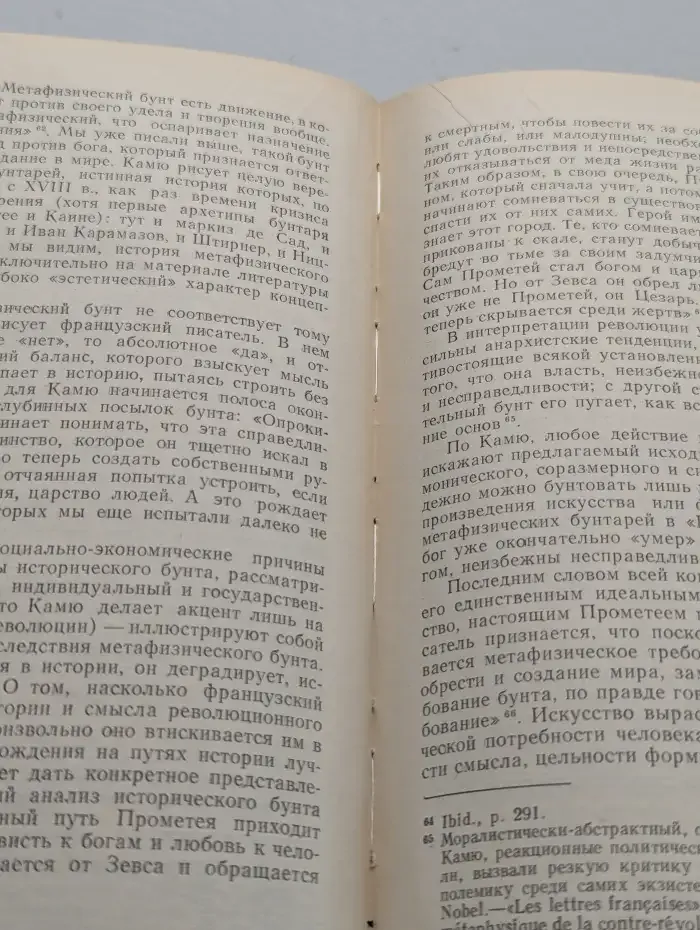 Теории, школы, концепции
