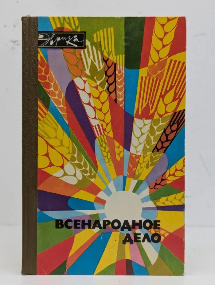 Всенародное дело