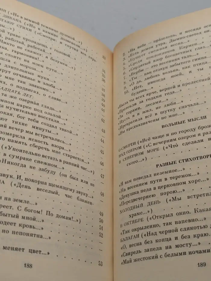 Александр Блок. Избранное