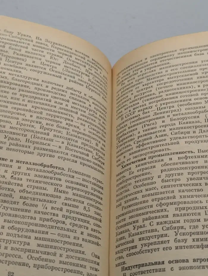 Политическая и экономическая карта мира