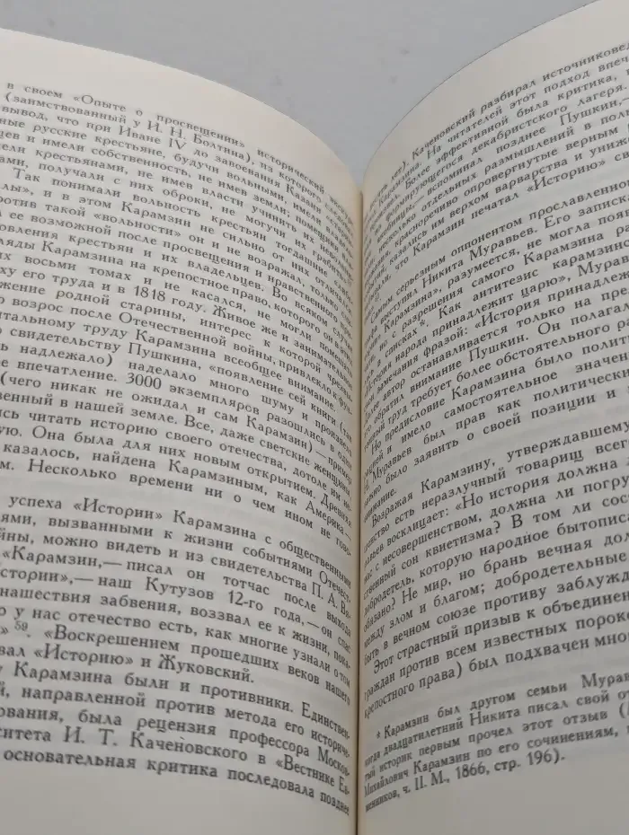 Очерк формирования русской национальной культуры
