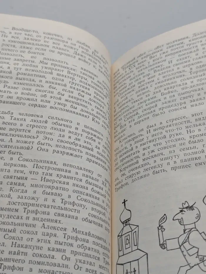 Наедине с собой