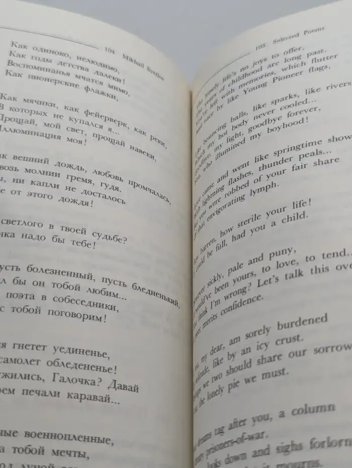 Михаил Светлов. Избранные стихотворения