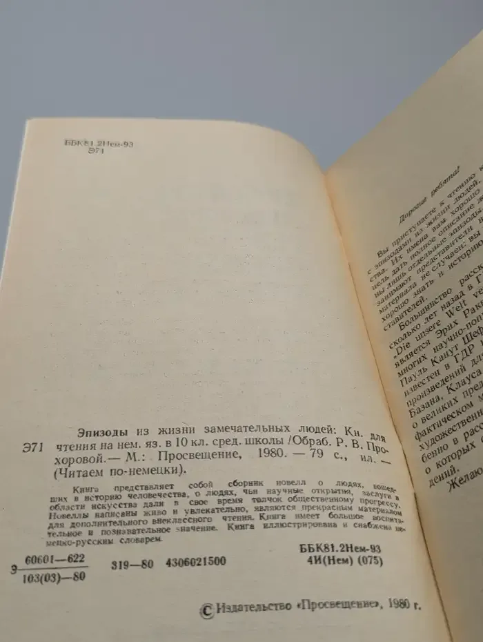 Episoden aus dem Leben grosser Menschen. Klasse 10
