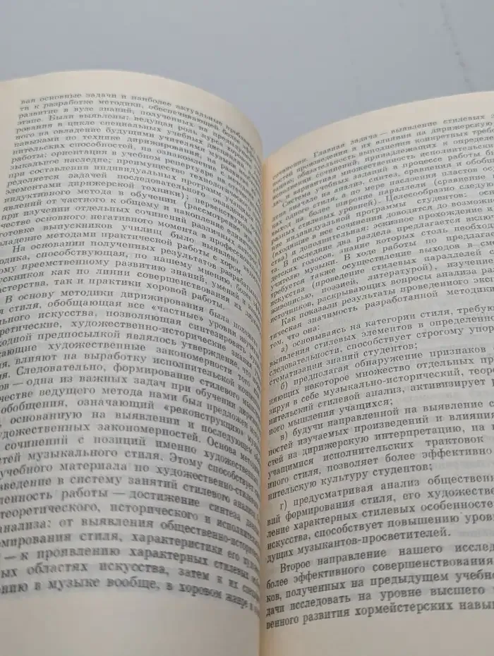 Музыкальное воспитание школьников