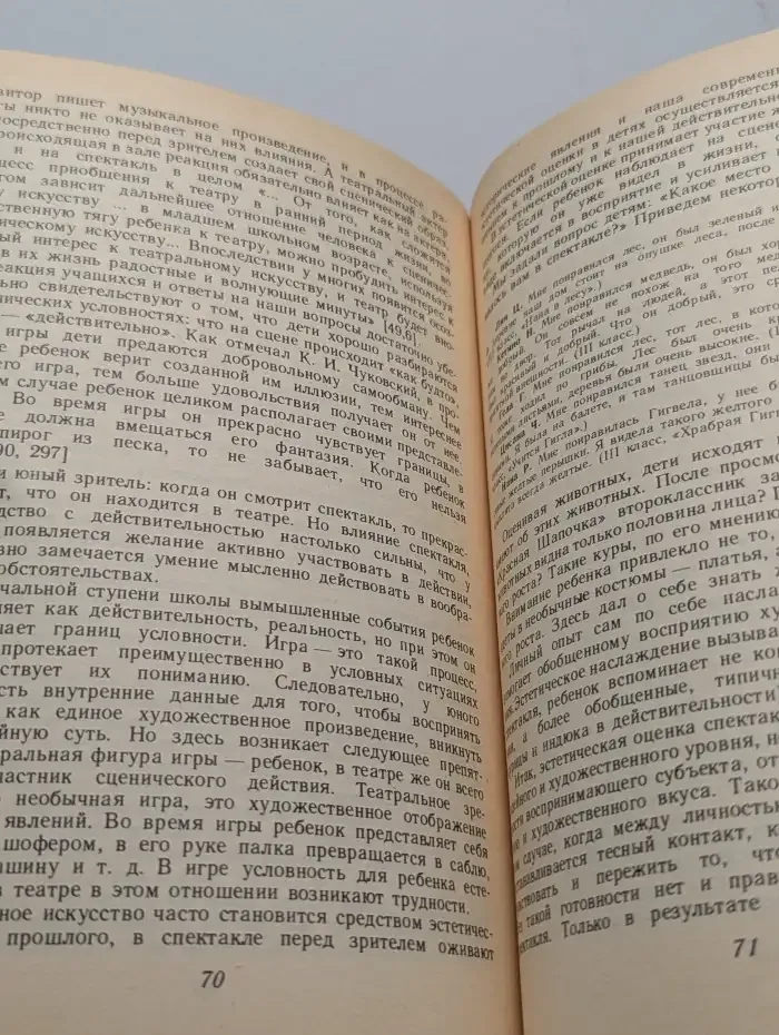 Эстетическое воспитание школьников. Вопросы теории