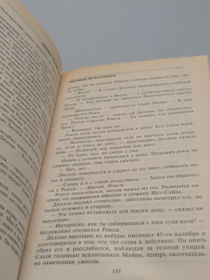 Мертвые не кусаются. Том 7