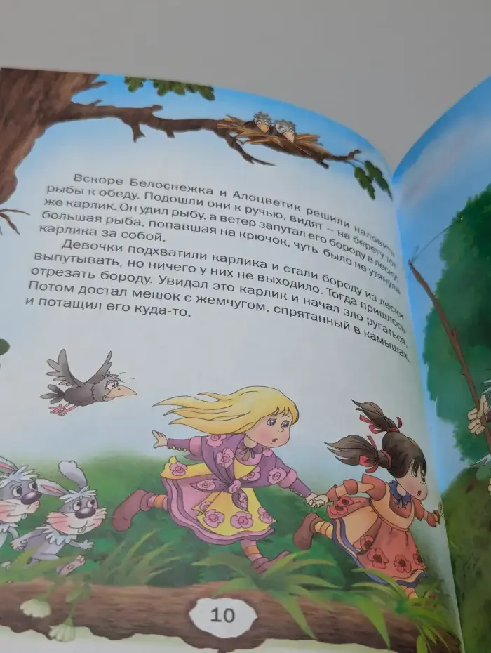 Три лесовичка