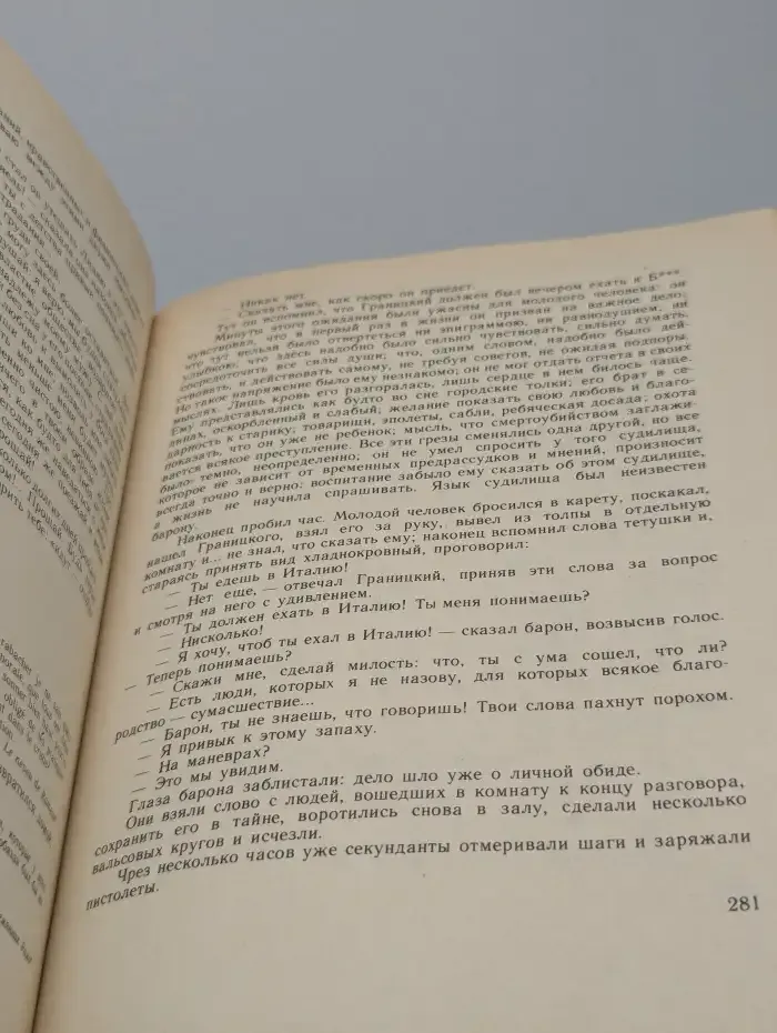 Русская романтическая повесть (первая треть XIX века)