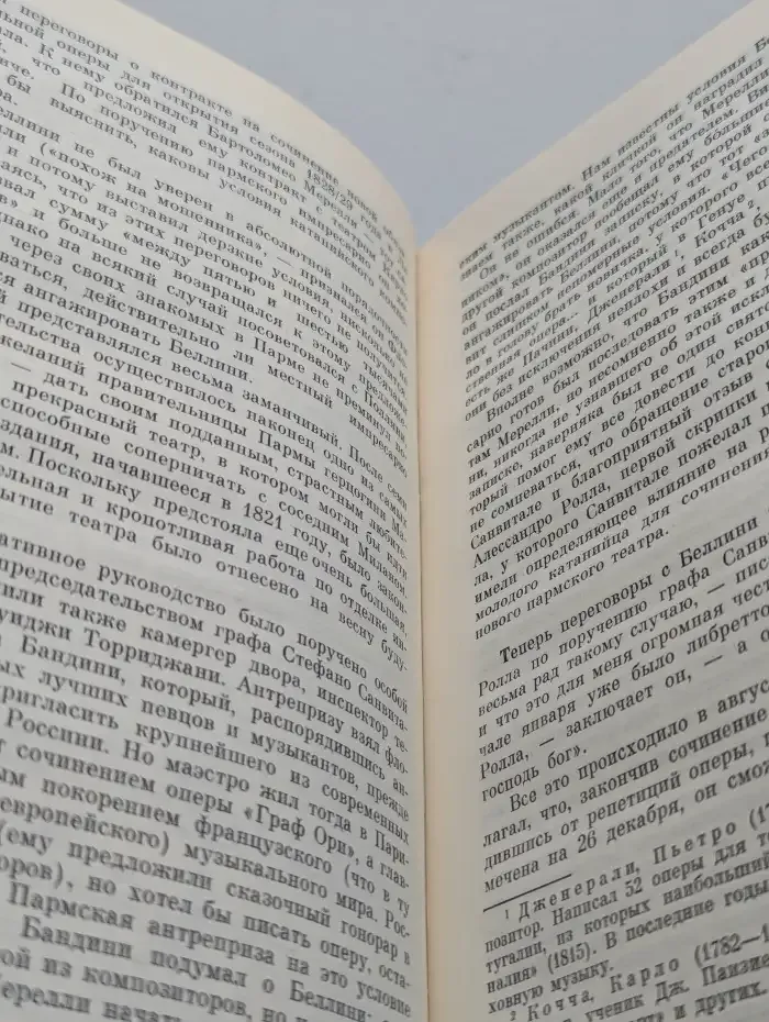 Беллини