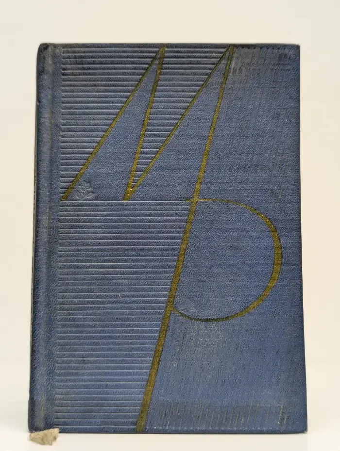 Далекие небосклоны