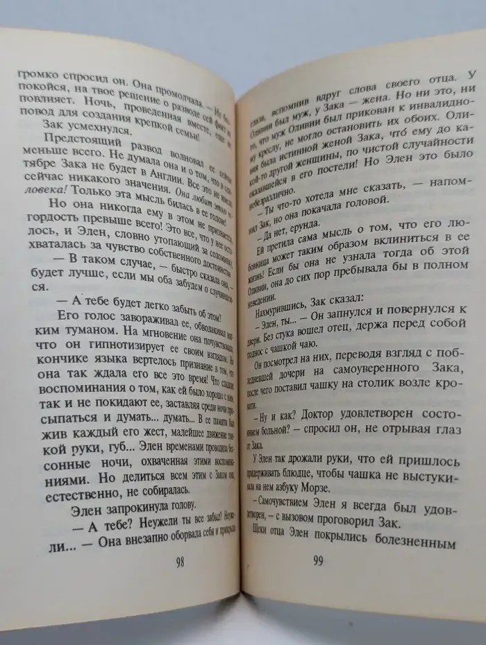 Розыгрыш