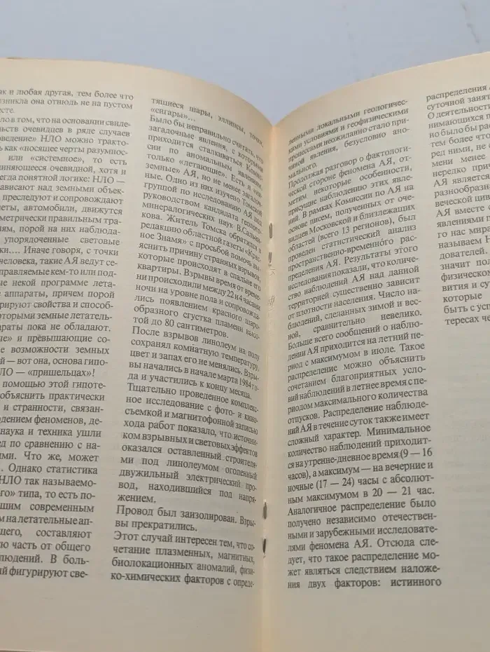 Феномен. Альманах, 1990
