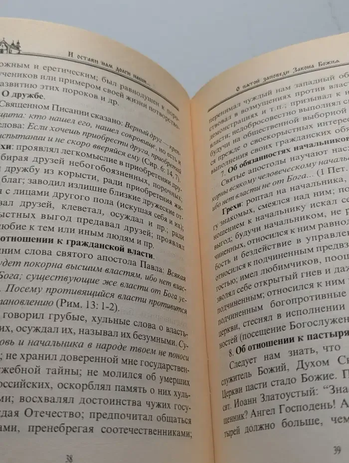 И остави нам долги наши...