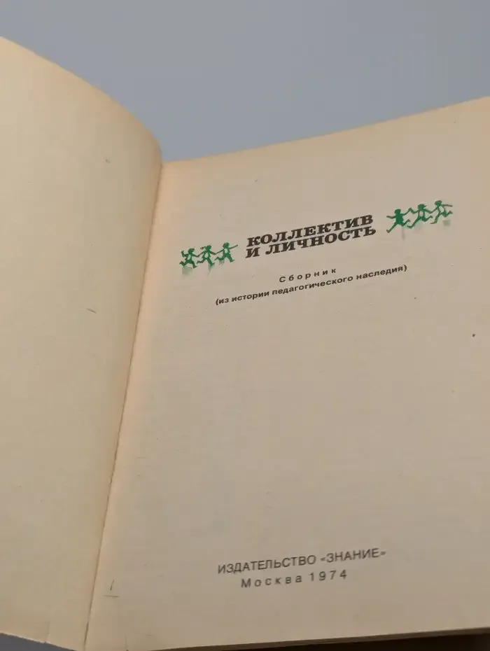 Народный университет. Педагогический факультет. Выпуск 11
