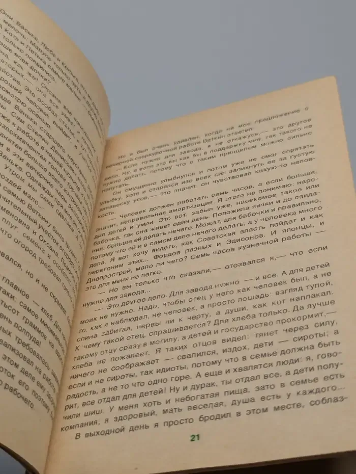 Народный университет. Педагогический факультет. Выпуск 11