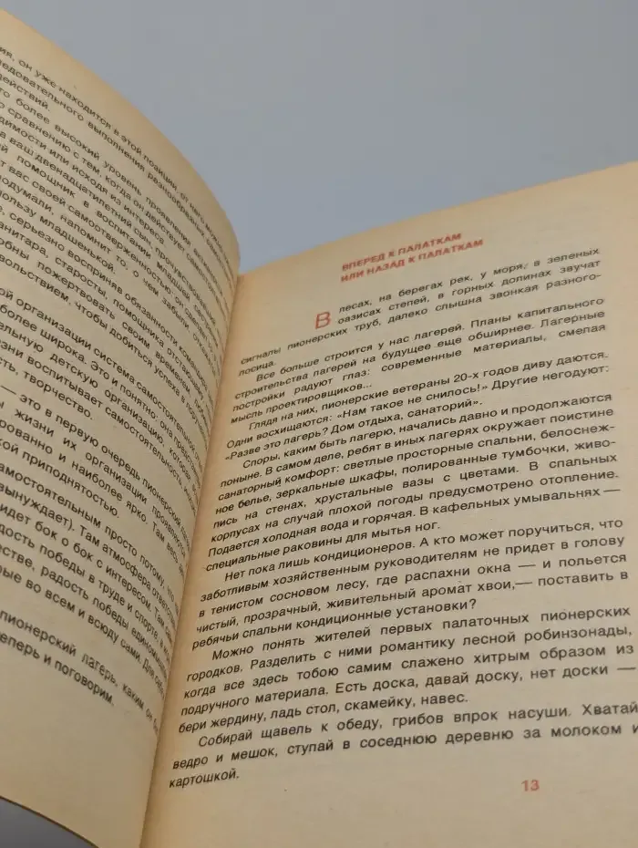 Дети с нами и без нас