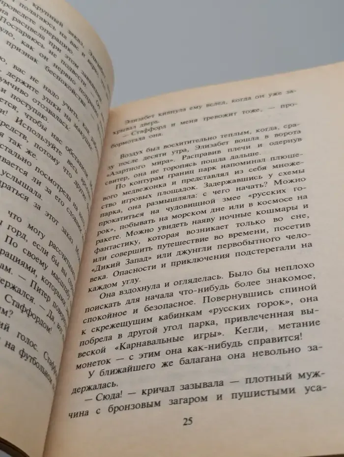 Мужчина, достойный любви