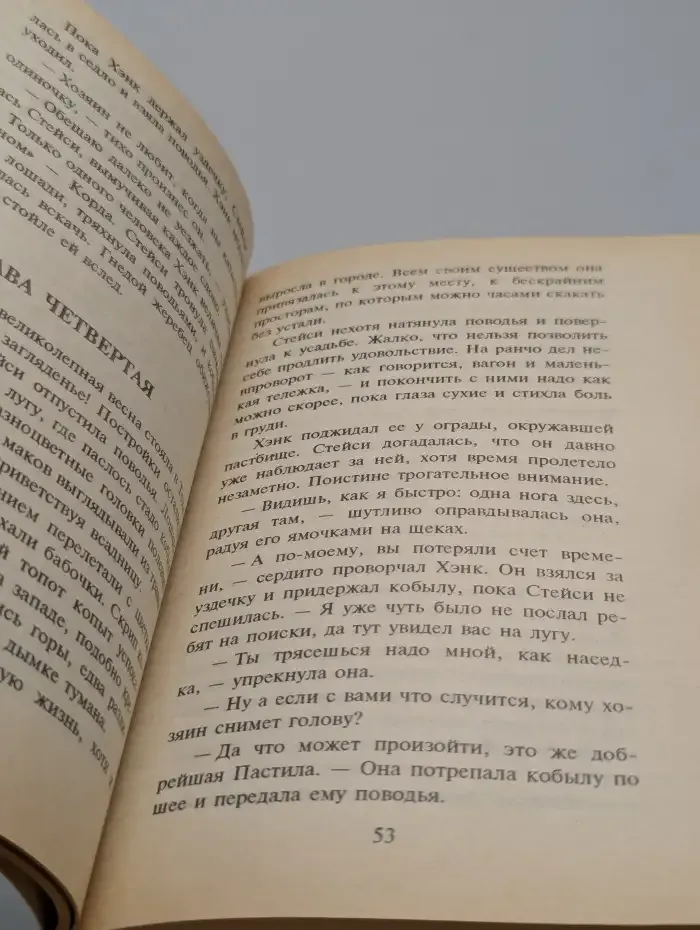 В горе и в радости