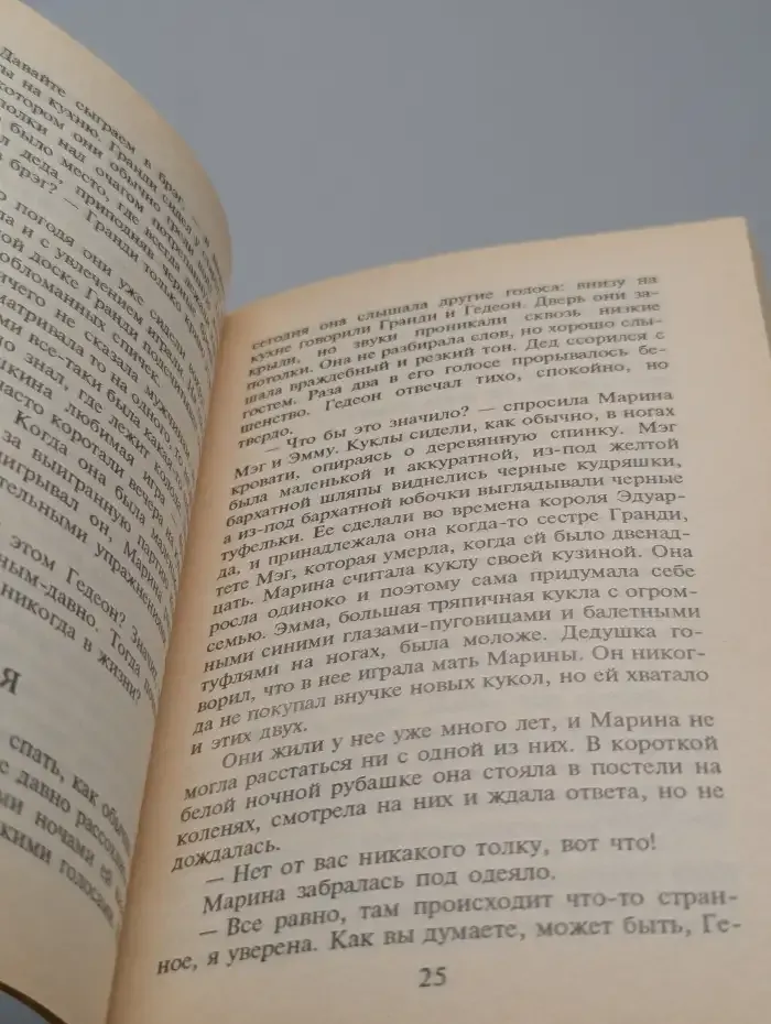 Крещендо