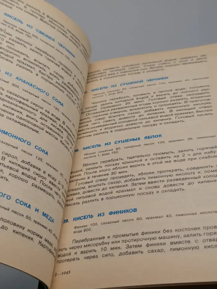 Сладкие блюда