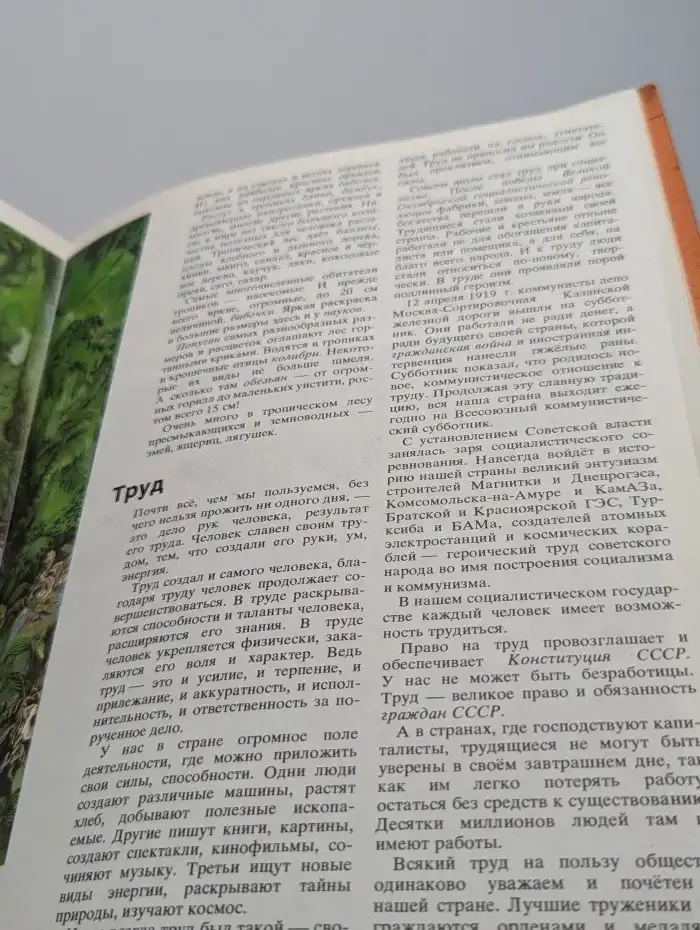 Что такое. Кто такой. В 3 томах. Том 3. Р - Я