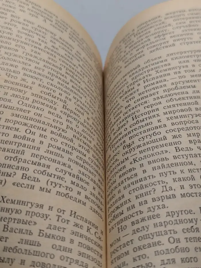 Творчество Эрнеста Хемингуэя