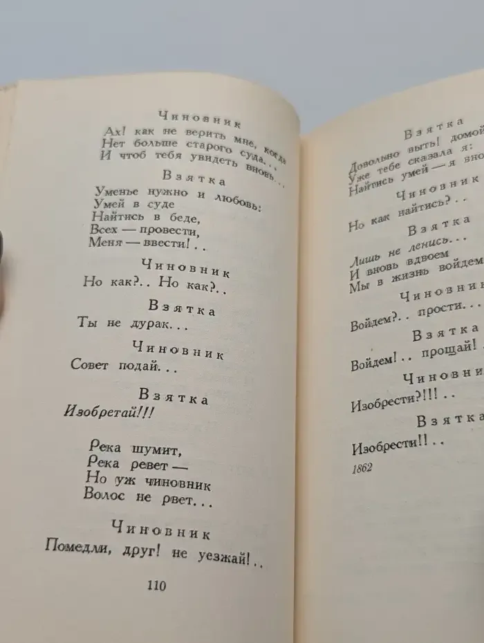 Поэты Искры
