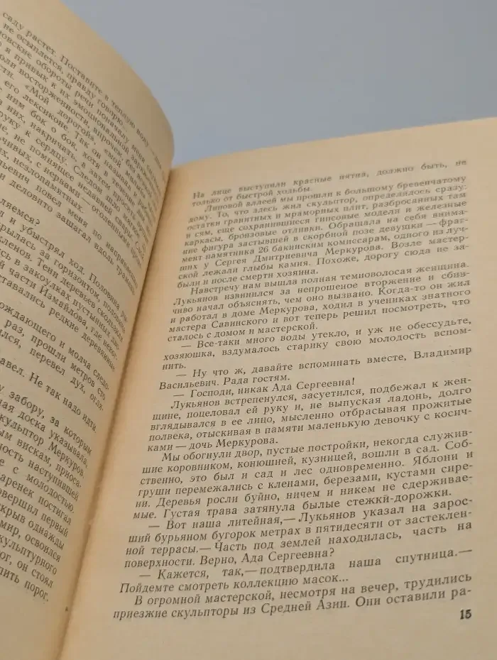 Поющая бронза Лукьянова