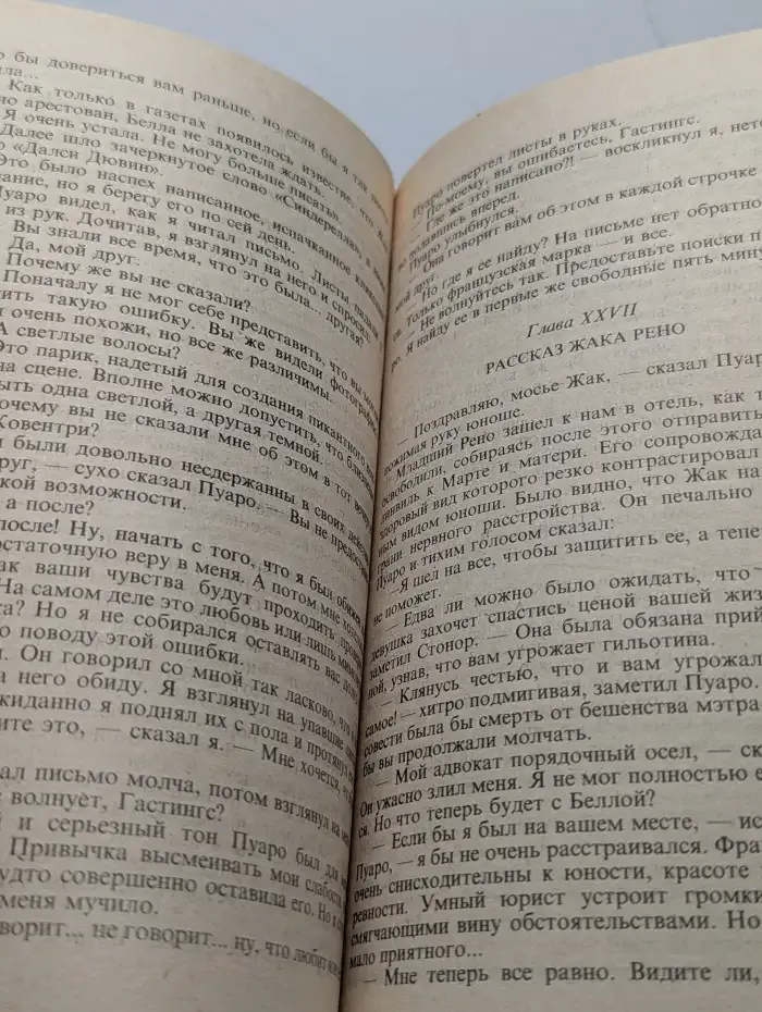 Агата Кристи. Сочинения в 20 томах. Том 7