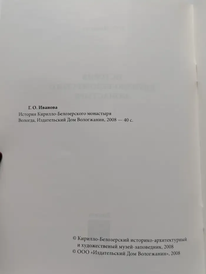 История кирилло-белозерского монастыря