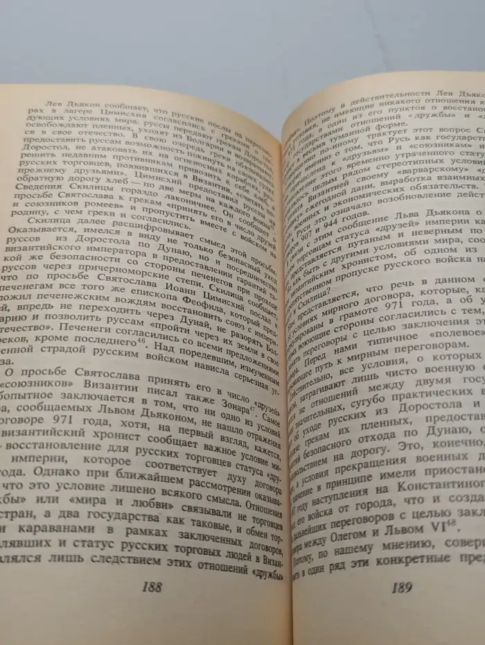 Дипломатия Святослава