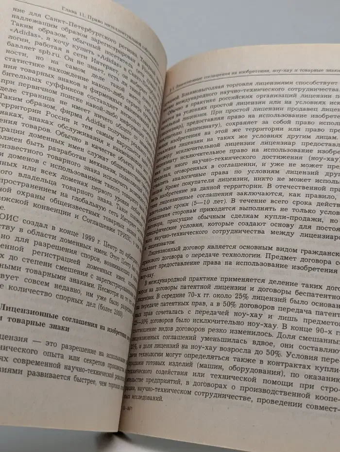 Международное частное право