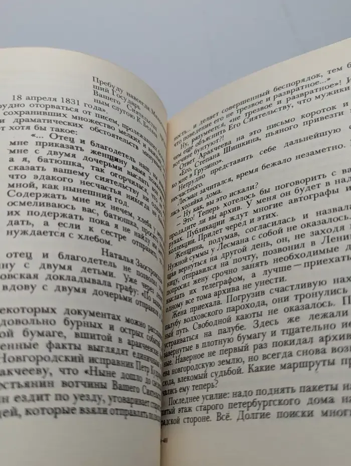 А. Б. В. снимает маску