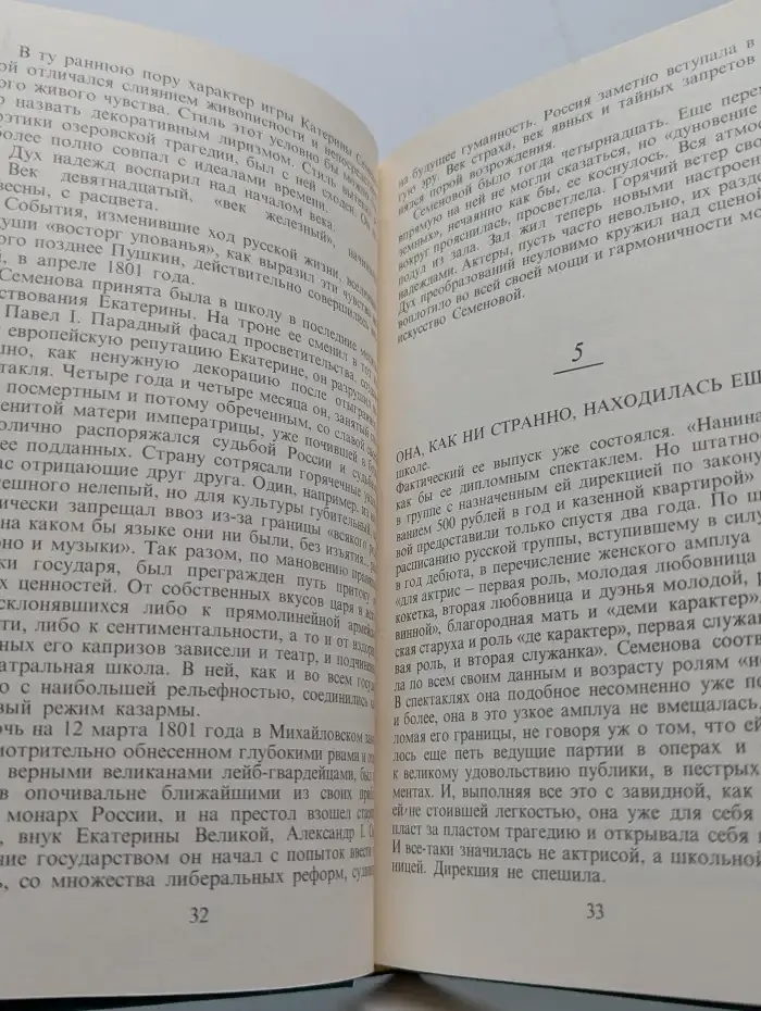 Катерина Семенова