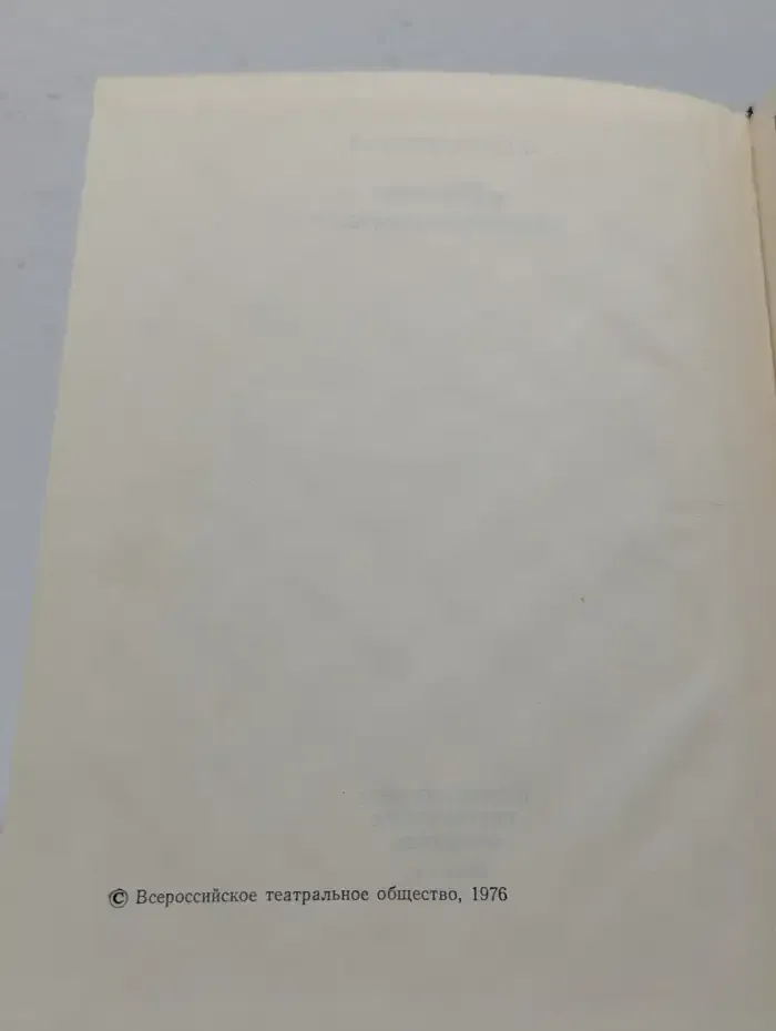 Дороги театральные