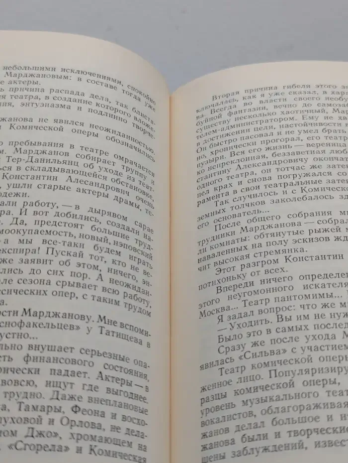 Дороги театральные