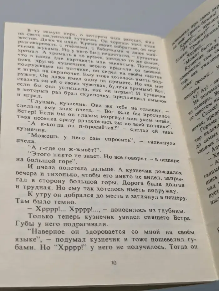 Дашины сказки и легенды