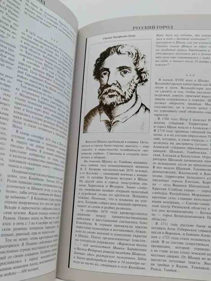 Московский журнал. Выпуск №4/2012