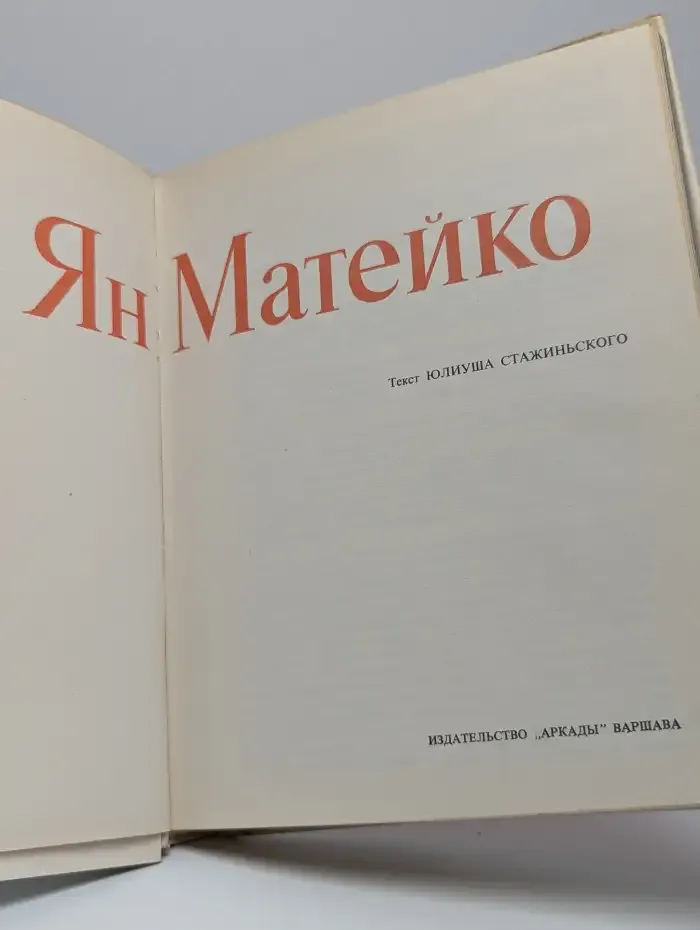 Ян Матейко. Альбом