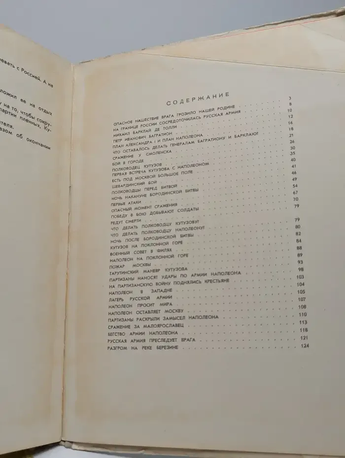 В грозную пору