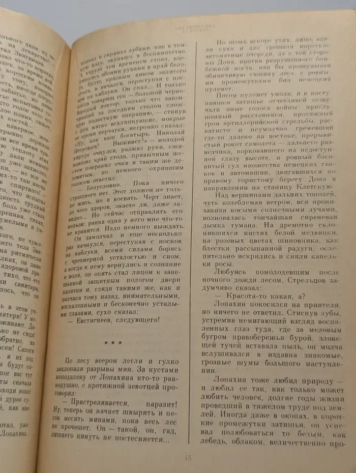 Они сражались за Родину. Выпуск 2