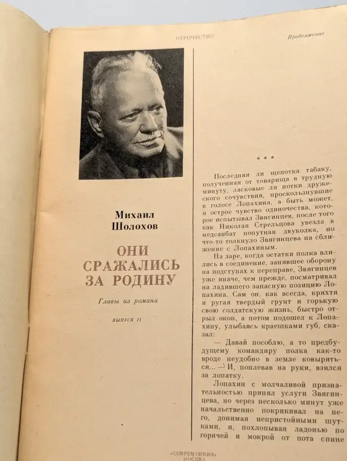 Они сражались за Родину. Выпуск 2