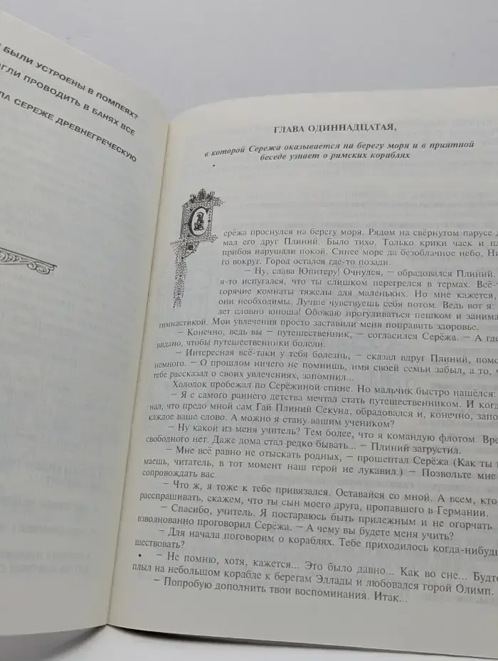 Древний Рим