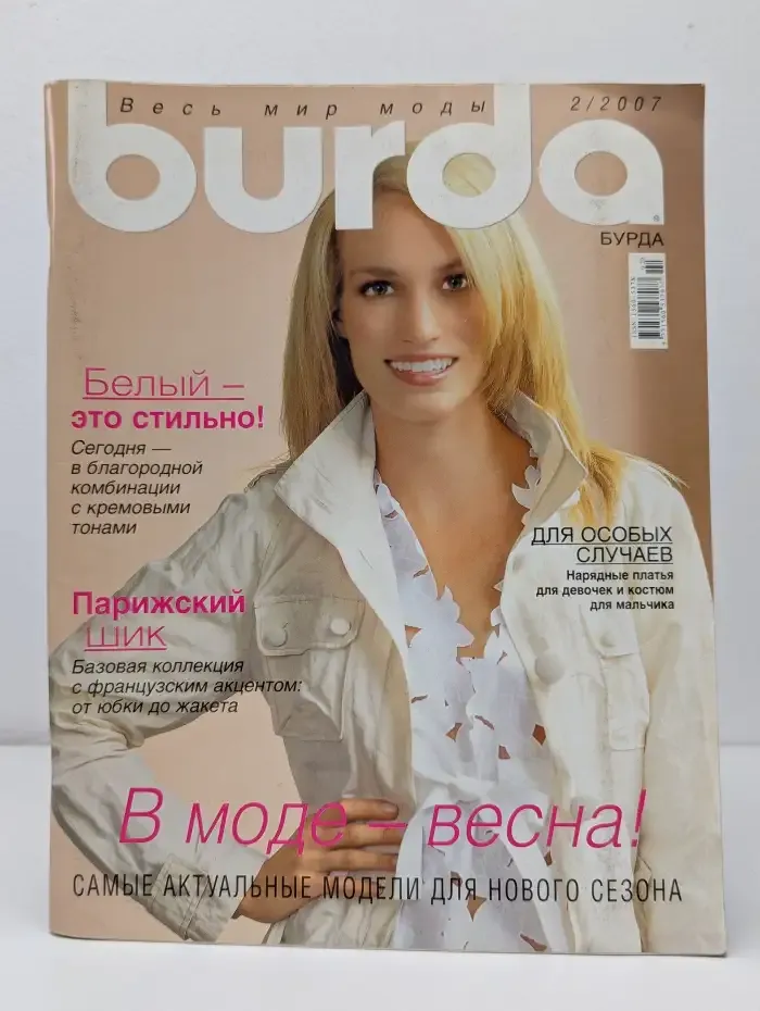 Burda №2/2007