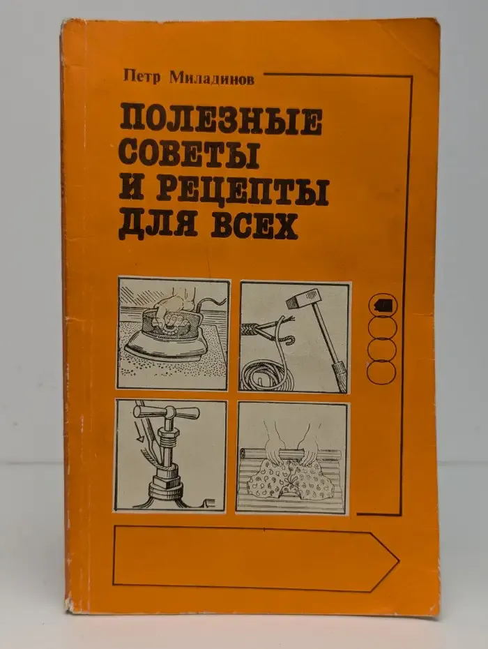 Полезные советы и рецепты для всех