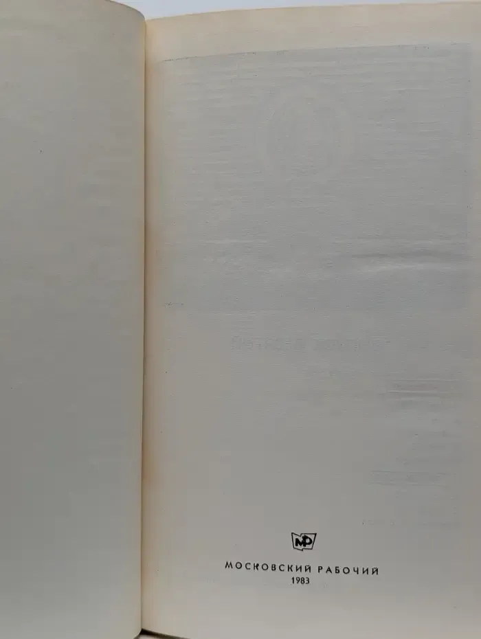 Поединок. Выпуск 9