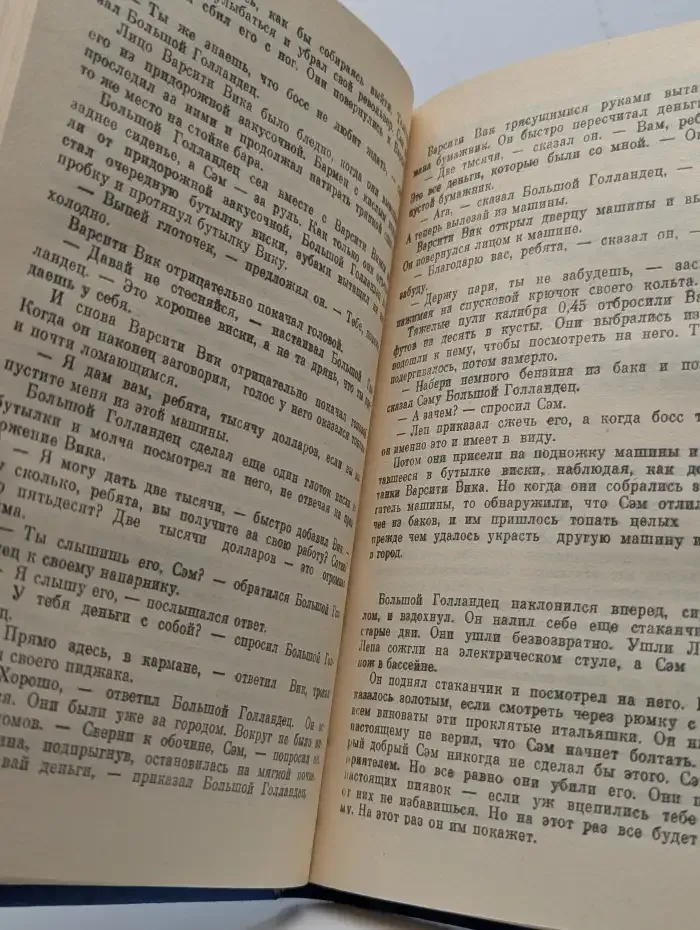 Стилет. Мадам Атомо меняет кожу