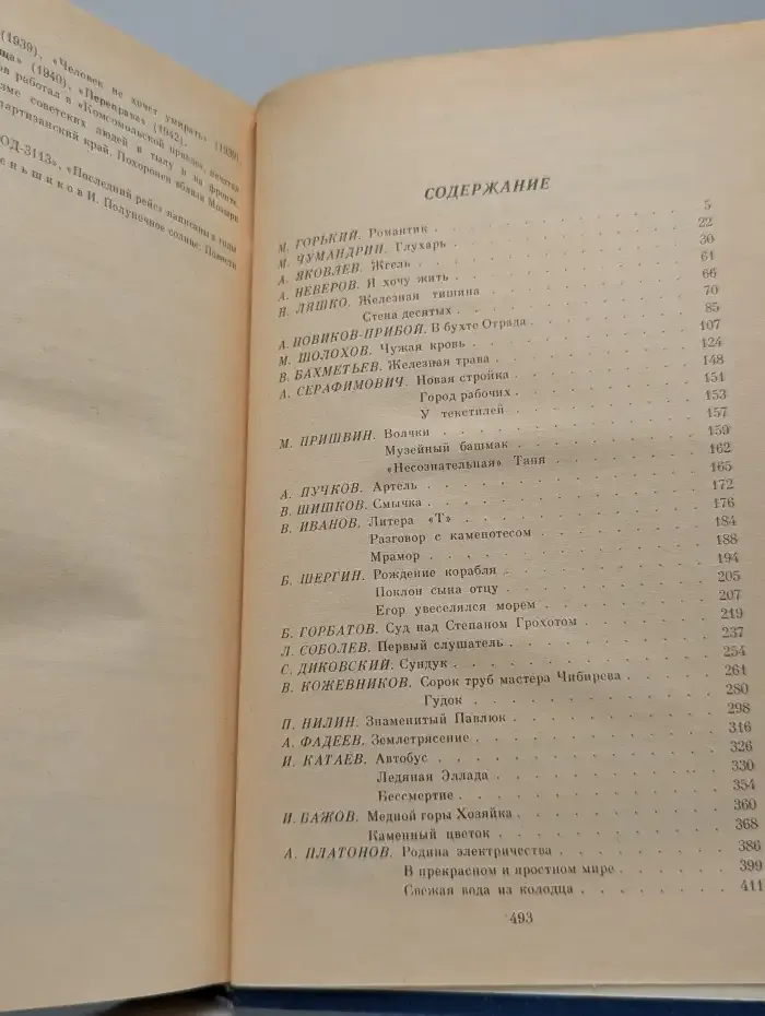 Свежая вода из колодца